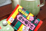 【悲報】食品の値上げがマジで止まらない・・・今度は永谷園が「お茶づけ」を含む19品目を値上げへ