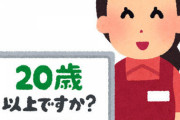 【画像あり】TM西川貴教さん（50）「お店の方に未成年と間違えられたｗ」