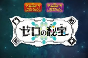 【ポケモンSV】DLC第2弾「藍の円盤」に望む事言ってけ