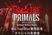 【FF14】3月6日19時より「THE PRIMALS」横浜アリーナ単独公演Blu-ray Disc発売記念スペシャル生放送が放送決定！番組後半にはスペシャルなお知らせも