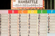 【NMB48】グループリーダー大集合SPって組閣でもするの？