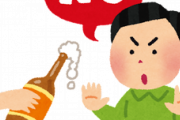 【悲報】最近の若者「酒はダサいし健康に悪いから飲まない」