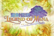 【アニメ】『聖剣伝説 Legend of Mana』のアニメ絵、思ってたのと違う・・・