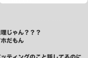 山川穂高さん「砂川リチャードが３０本？？、無理じゃね？アホだから」