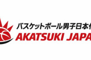 バスケ日本代表にNBA指導歴ある2名が入閣決定！