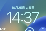 【朗報】iOS 16.1でiPhone超絶進化！！！！！！