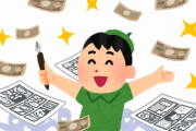 漫画家「絵書くだけです、家から出なくていいです、顔晒す必要ありません、億万長者になれます」