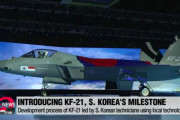 韓国与党代表、『KF-21全面分解』報道に強い遺憾･･･日本の右翼ユーチューバーなどに取り上げられて『赤っ恥』