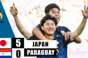 中国の反応：日本がパラグアイを5-0で下しパリ五輪白星発進「アジア人の身体能力でも問題ないことを証明」「日本サッカーの未来は恐ろしい」【海外の反応】