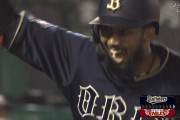 オリックス・宗、ランニングホームランｗｗｗｗ