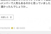 【悲報】欅坂さん、半年前に関係者にボロボロの内情をリークされていた
