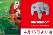 NINTENDO 64 Switch Onlineに『マリオゴルフ64』が追加！