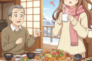 関東出身夫『大晦日なのにすごいご馳走…お寿司とお刺身…オードブルまである…誰かのお誕生日ですか？』盛岡の父『え？』
