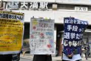大阪環状線で一斉スタンディングデモ「高市政権ありえへん」 20代会社員がXで企画