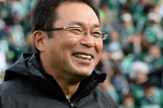 松本山雅　反町監督、退任も　３連敗で最下位転落「決定力の差」