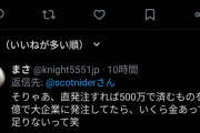 【悲報】X民「すごいよな、これだけ税金とって道路も大学も年金も健保も維持できないってんだから」