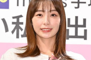 【画像】宇垣美里「浮気とか1人の人を愛せないひとって可哀想、能力が欠如してるわ・・・」