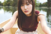 【乃木坂46】山下美月1st写真集「忘れられない人」、オリコンランキング17位から9位へ！