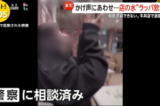 【悲報】インスタ女子、またも店で迷惑行為。学習能力無さ過ぎだろｗｗｗｗ