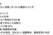 【パズドラ】最新高難易度をすべてクリア！パーフェクトテミスPTｷﾀ━(ﾟ∀ﾟ)━!!