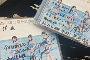 【SKE48】太田彩夏と熊崎晴香は達筆だな！！！