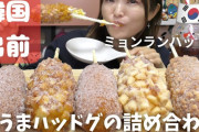 【悲報】大食い系女YouTuberさん食べ物を吐き出してるのがバレた上に言い訳も吐いて逃亡