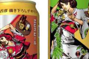 「ジョジョ」作者・荒木飛呂彦氏とエビスビールがコラボ、デザイン缶を数量限定で発売ィィ