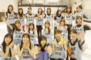 【速報】マジか...!! 日向坂46、円盤発売決定ｷﾀ━━━━(ﾟ∀ﾟ)━━━━!!