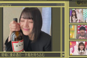 【日向坂46】みーぱん＆おたけの飲酒シーン、期待が高まる