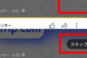 【悲報】YouTube、広告スキップボタンのカウントダウン非表示を検討か