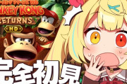 【にじさんじ】星川「Wii！？化石レベルで懐かしい」