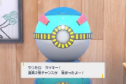 【革命】『ポケモンSV』マスターボールやオシャボ、とくせいパッチなどレアアイテムを狙ってどうぐプリンターから出す方法が見つかるｗｗｗｗｗｗ
