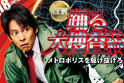 フジテレビ最後の希望「映画・踊る大捜査線」、2日目でちいかわ(9週目)と名探偵プリキュアに負けるw