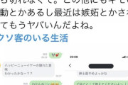 【画像あり】嬢「客からクッソキモいLINE来たから晒す」→ ヤバ過ぎと騒然ｗｗｗｗｗｗｗｗ