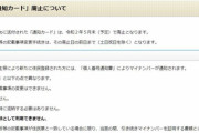 【！？】お前ら今月末で、「マイナンバー通知カード」がひっそりと廃止されるって知ってた？