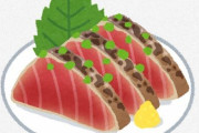 ワイの作った「カツオのタタキ漬け丼【極】」においくら万円出せる？