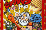 昔の人「当時のガキはシールだけ取ってウエハースチョコを捨てていた！」
