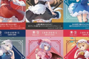 東方で一番興奮するキャラ、決定