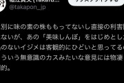 ホリエモンが巻き込まれた「味の素論争」に料理研究家・リュウジ氏も参戦「『なんとなく』でいじめる人、多すぎる」