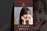 どれを選ぶ？#乃木坂46 #生田絵梨花 #齋藤飛鳥 #白石麻衣