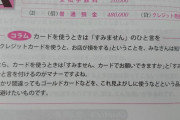 マナー屋「カードを使う時はすみませんと言いましょう。ゴールドカードを使ってはいけません」