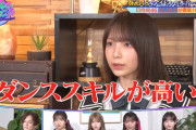 日向坂メンバー「AKB48さんはみんなダンススキルが高すぎる」「AKB48さんはフォーメーション移動が爆速でエグい」