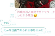 妹「今からAPEXしよ！」 兄「バイクのバッテリー上がったから無理！」→ 心配した妹の返事が可愛すぎると話題にｗｗｗｗ