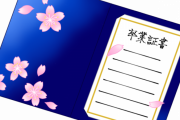 【朗報】ワイ、二つ目の大学を無事に卒業決定。長かった8年にもわたる学生生活が幕を閉じる←これｗｗｗｗｗ