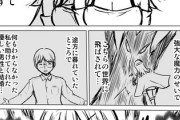 【勇者】なんだよこの漫画ｗｗｗ【注意】