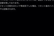 【パワプロアプリ】サクセスのハイスコアリセットそろそろやったっけ！SRチケぶっぱしたいンゴねぇ