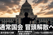 【速報】高市首相が衆院解散の意向を伝達