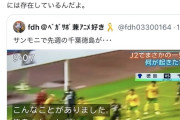 【悲報】TBSサンモニ(サンデーモーニング)の「野球優遇サッカー嫌い」、ついに炎上ｗｗｗｗｗｗｗｗｗ