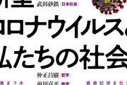 【終わり】令和3年1月の出生数さん、とんでもない数字を叩き出す・・・