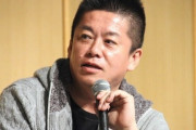 堀江貴文、志村けんさんの訃報を受け手の平を返す・・